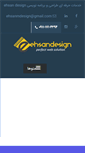 Mobile Screenshot of ehsanm.com